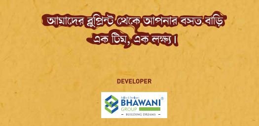 about bhawani group